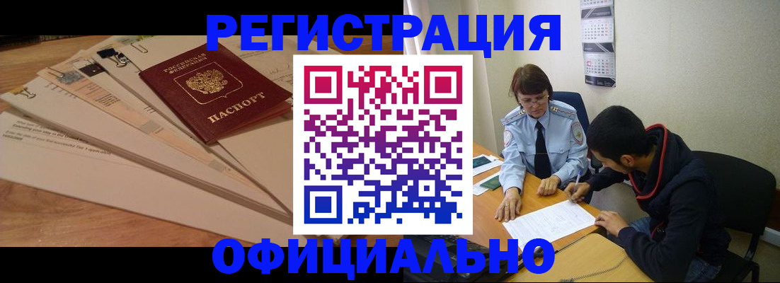 пропишу в квартире в Дальнереченске