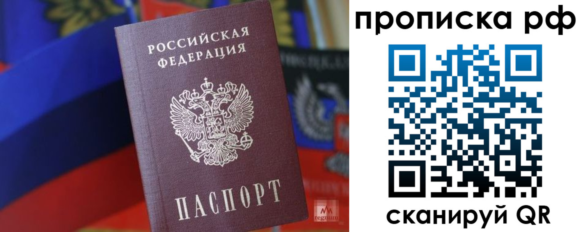 временная регистрация надежно в Дальнереченске