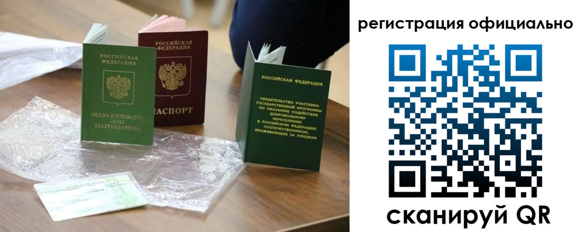 прописка ребенка в Дальнереченске