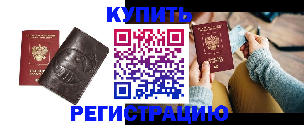 временная регистрация госуслуги в Дальнереченске