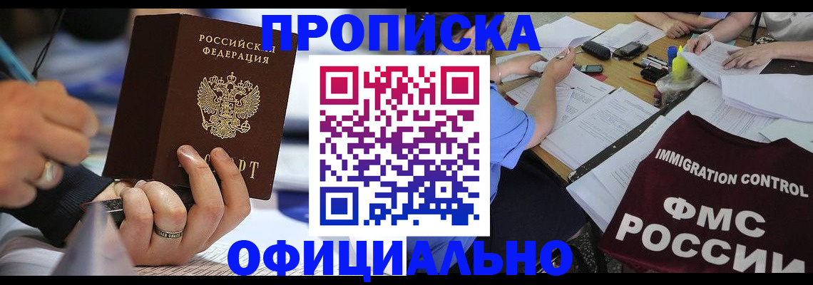 временная регистрация госуслуги в Дальнереченске